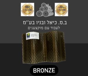 סנטף BH גוון ברונזה 33% העברת אור